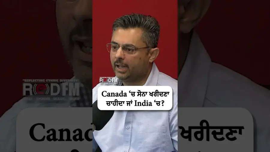 Canada ‘ਚ ਸੋਨਾ ਖਰੀਦਣਾਚਾਹੀਦਾ ਜਾਂ India ‘ਚ ?
