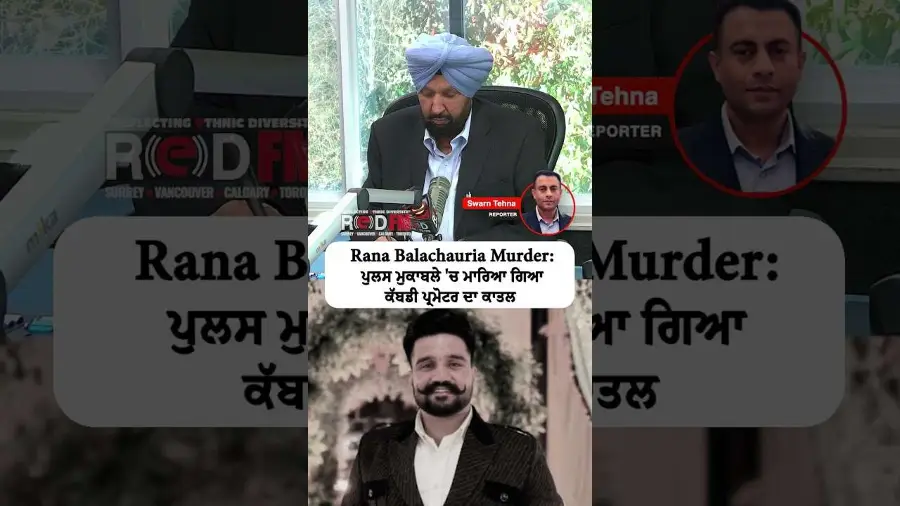 ਪੁਲਸ ਮੁਕਾਬਲੇ 'ਚ ਮਾਰਿਆ ਗਿਆ ਕੱਬਡੀ ਪ੍ਰਮੋਟਰ ਦਾ ਕਾਤਲ | Rana Balachauria Murder