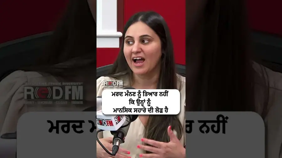 ਮਰਦ ਮੰਨਣ ਨੂੰ ਤਿਆਰ ਨਹੀਂ ਕਿ ਉਨ੍ਹਾਂ ਨੂੰ ਮਾਨਸਿਕ ਸਹਾਰੇ ਦੀ ਲੋੜ ਹੈ