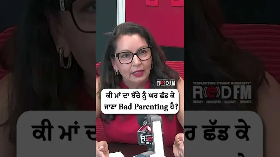ਕੀ ਮਾਂ ਦਾ ਬੱਚੇ ਨੂੰ ਘਰ ਛੱਡ ਕੇ ਜਾਣਾ Bad Parenting ਹੈ ?