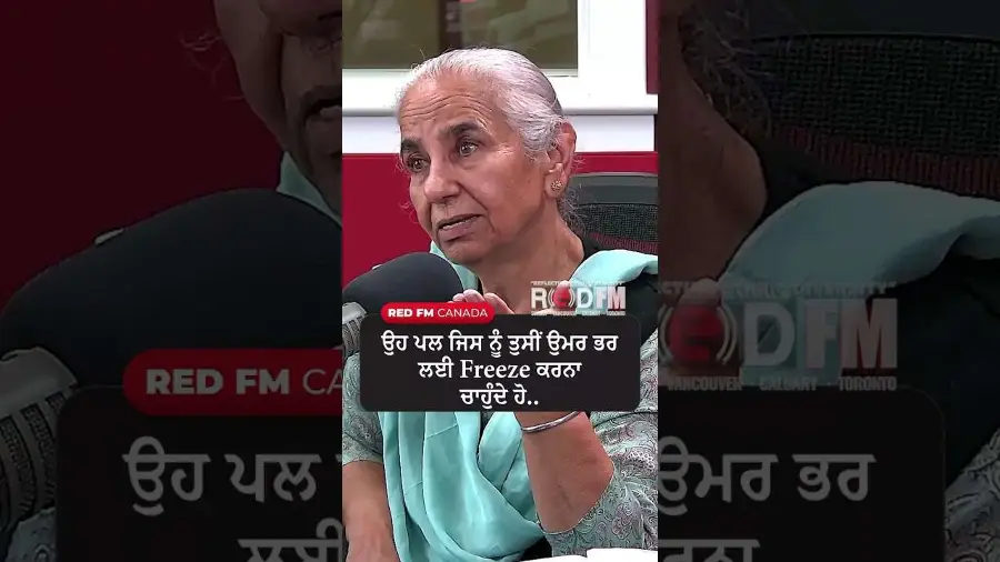 ਉਹ ਪਲ ਜਿਸ ਨੂੰ ਤੁਸੀਂ ਉਮਰ ਭਰ ਲਈ Freeze ਕਰਨਾ ਚਾਹੁੰਦੇ ਹੋ