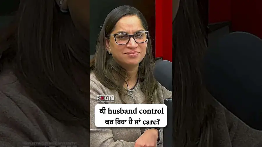 ਕੀ Husband Control ਕਰ ਰਿਹਾ ਹੈ ਜਾਂ Care?