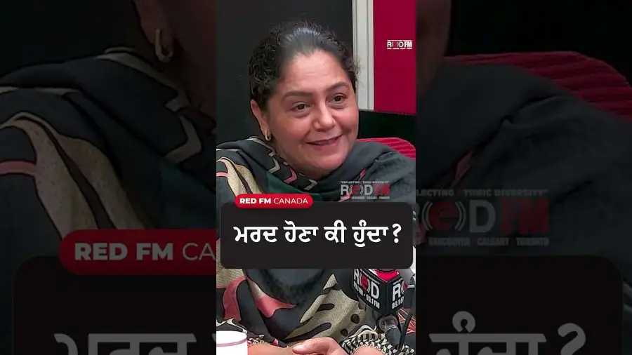 ਮਰਦ ਹੋਣਾ ਕੀ ਹੁੰਦਾ ?