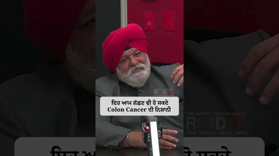ਇਹ ਆਮ ਲੱਛਣ ਵੀ ਹੋ ਸਕਦੇ Colon Cancer ਦੀ ਨਿਸ਼ਾਨੀ