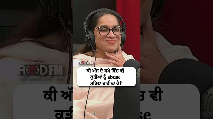ਕੀ ਅੱਜ ਦੇ ਸਮੇਂ ਵਿੱਚ ਵੀ ਕੁੜੀਆਂ ਨੂੰ Abuse ਸਹਿਣਾ ਚਾਹੀਦਾ ਹੈ ?