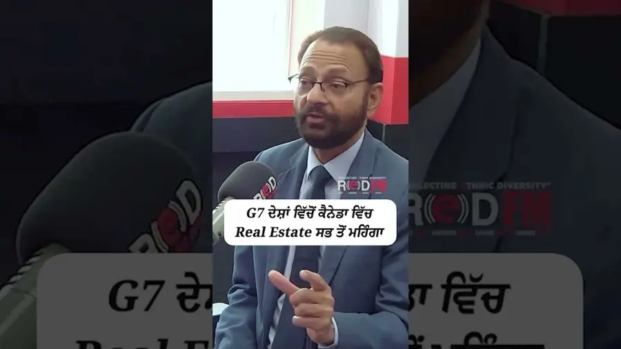G7 ਦੇਸ਼ਾਂ ਵਿੱਚੋ ਕੈਨੇਡਾ ਵਿਚ Real estate ਸਭ ਤੋਂ ਮਹਿੰਗਾ
