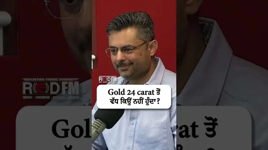Gold 24 carat ਤੋਂ ਵੱਧ ਕਿਉਂ ਨਹੀਂ ਹੁੰਦਾ ?