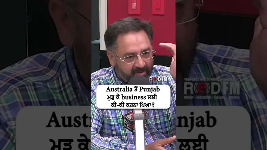 Australia ਤੋਂ Punjab ਮੁੜ ਕੇ Business ਲਈ ਕੀ-ਕੀ ਕਰਨਾ ਪਿਆ ?