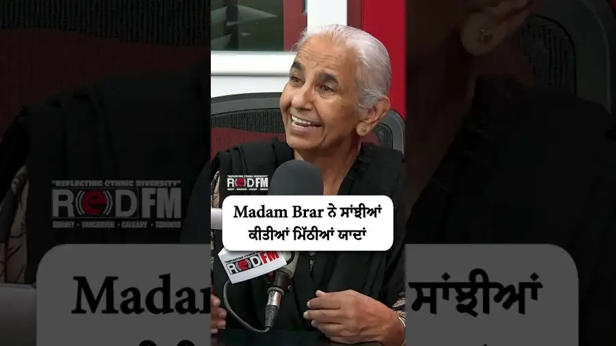 Madam Brar ਨੇ ਸਾਂਝੀਆਂ ਕੀਤੀਆਂ ਮਿੱਠੀਆਂ ਯਾਦਾਂ
