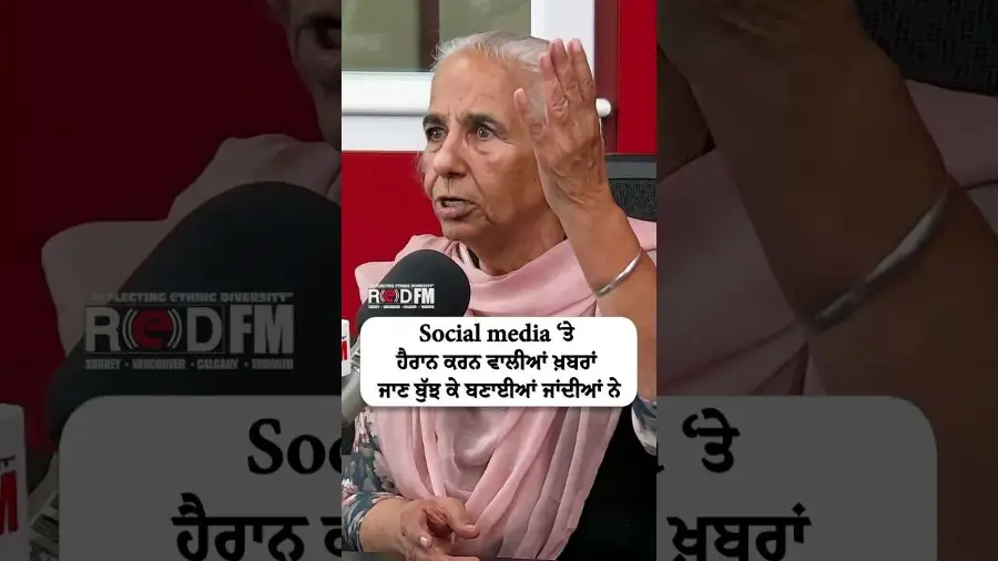 Social media ‘ਤੇ ਹੈਰਾਨ ਕਰਨ ਵਾਲੀਆਂ ਖ਼ਬਰਾਂ ਜਾਣ ਬੁੱਝ ਕੇ ਬਣਾਈਆਂ ਜਾਂਦੀਆਂ ਨੇ