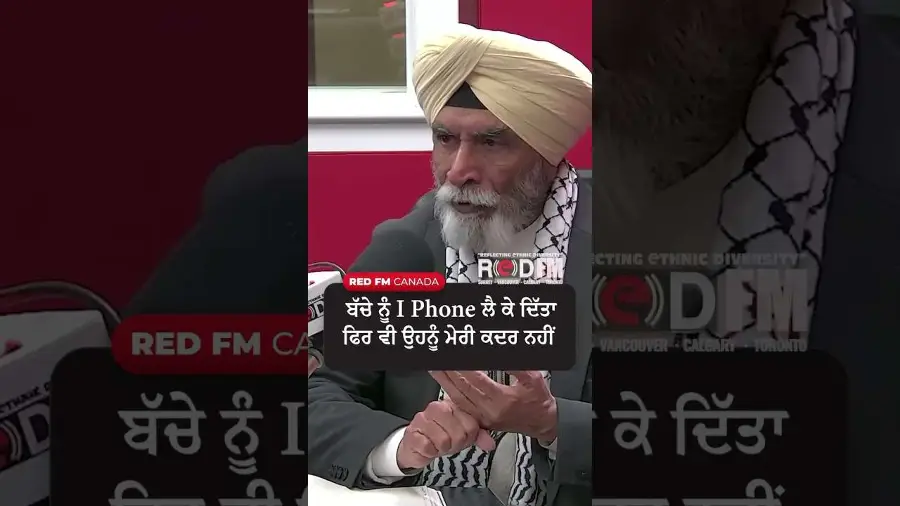 ਬੱਚੇ ਨੂੰ iPhone ਲੈ ਕੇ ਦਿੱਤਾ ਫਿਰ ਵੀ ਉਹਨੂੰ ਮੇਰੀ ਕਦਰ ਨਹੀਂ