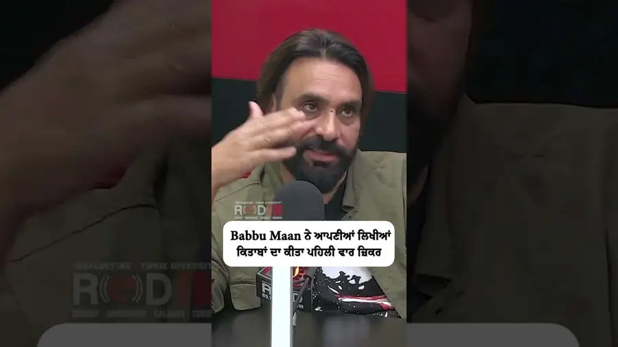 Babbu Maan ਨੇ ਆਪਣੀਆਂ ਲਿਖੀਆਂ ਕਿਤਾਬਾਂ ਦਾ ਕੀਤਾ ਪਹਿਲੀ ਵਾਰ ਜ਼ਿਕਰ