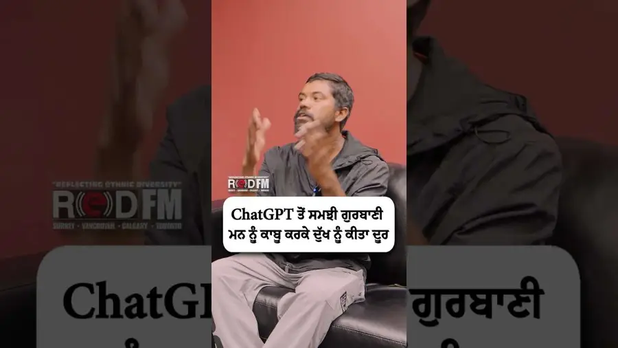 ChatGPT ਤੋਂ ਸਮਝੀ ਗੁਰਬਾਣੀ ਮਨ ਨੂੰ ਕਾਬੂ ਕਰਕੇ ਦੁੱਖ ਨੂੰ ਕੀਤਾ ਦੂਰ
