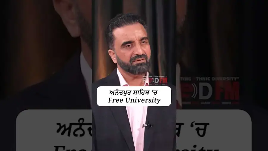 ਅਨੰਦਪੁਰ ਸਾਹਿਬ 'ਚ Free University