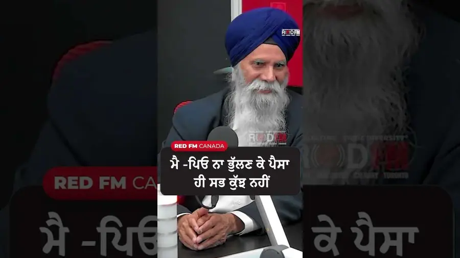 ਮੈ - ਪਿਓ ਨਾ ਭੁੱਲਣ ਕੇ ਪੈਸਾ ਹੀ ਸਭ ਕੁੱਝ ਨਹੀਂ