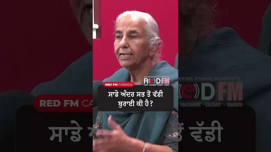 ਸਾਡੇ ਅੰਦਰ ਸਭ ਤੋਂ ਵੱਡੀ ਬੁਰਾਈ ਕੀ ਹੈ ?