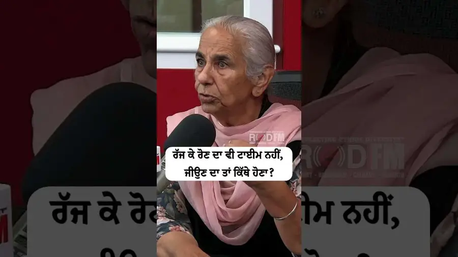ਰੱਜ ਕੇ ਰੋਣ ਦਾ ਵੀ ਟਾਈਮ ਨਹੀਂ, ਜੀਉਣ ਦਾ ਤਾਂ ਕਿੱਥੇ ਹੋਣਾ?