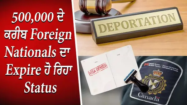 500,000 ਦੇ ਕਰੀਬ Foreign Nationals ਦਾ Expire ਹੋ ਰਿਹਾ Status | Deportation | Visa Refusals | Report