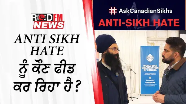 Anti-Sikh sentiment in Canada | Anti Sikh Hate ਨੂੰ ਕੌਣ ਫੀਡ ਕਰ ਰਿਹਾ ਹੈ? | RED FM NEWS