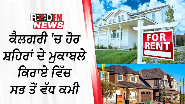 Calgary experiences steepest decline in rental rates among major markets in Canada | RED FM NEWS