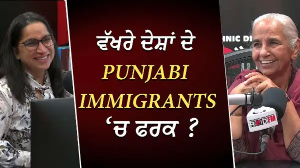 ਕਿਸੇ Country ਦਾ ਮਾਹੌਲ ਸਾਡੇ ਤੇ ਕੀ ਅਸਰ ਕਰਦਾ ਹੈ ? | Punjabi Immigrants | RED FM Canada