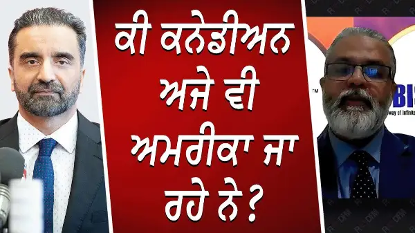 ਕੀ ਕਨੇਡੀਅਨ ਅਜੇ ਵੀ ਅਮਰੀਕਾ ਜਾ ਰਹੇ ਨੇ ? | Why Are Some Canadians Still Moving To The USA? | Immigration