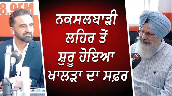 ਨਕਸਲਬਾੜੀ ਲਹਿਰ ਤੋਂ ਸ਼ੁਰੂ ਹੋਇਆ ਖਾਲੜਾ ਦਾ ਸਫ਼ਰ | Jaswant Singh Khalra | 30th Death Anniversary