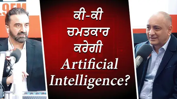 ਕੀ-ਕੀ ਚਮਤਕਾਰ ਕਰੇਗੀ Artificial Intelligence? | Will AI Take Over Humans ? | 11 Phases of AI