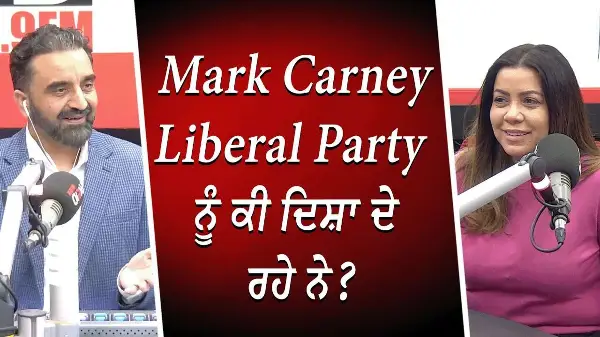 Mark Carney Liberal Party ਨੂੰ ਕੀ ਦਿਸ਼ਾ ਦੇ ਰਹੇ ਨੇ ? | Pierre Poilievre | Jagmeet Singh | Election