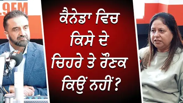 Canada ਵਿਚ ਕਿਸੇ ਦੇ ਚਿਹਰੇ ਤੇ ਰੌਣਕ ਕਿਉਂ ਨਹੀਂ ? | Punjab Government | Canada Immigration | Student Visa