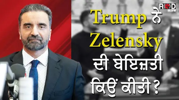 Trump ਨੇ Zelensky ਦੀ ਬੇਇਜ਼ਤੀ ਕਿਉਂ ਕੀਤੀ? | Trump & Zelenskyy in Oval Office | Discussion - Open line