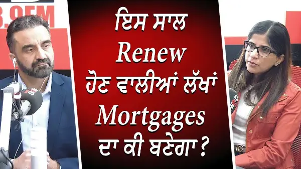 ਇਸ ਸਾਲ Renew ਹੋਣ ਵਾਲੀਆਂ ਲੱਖਾਂ Mortgages ਦਾ ਕੀ ਬਣੇਗਾ ? | Mortgage Payments | Interest Rates