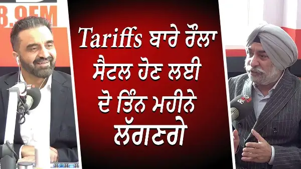 Tariffs ਬਾਰੇ ਰੌਲਾ ਸੈਟਲ ਹੋਣ ਲਈ ਦੋ ਤਿੰਨ ਮਹੀਨੇ ਲੱਗਣਗੇ | Market Update | Donald Trump | US Tariffs