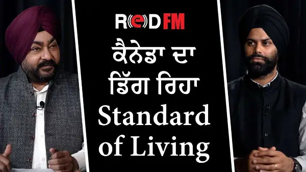ਕੈਨੇਡਾ ਦਾ ਡਿੱਗ ਰਿਹਾ Standard of Living | ਕੀ ਗ਼ਰੀਬੀ ਵੱਲ ਜਾ ਰਹੀ ਹੈ ਆਉਣ ਵਾਲੀ ਪੀੜ੍ਹੀ?