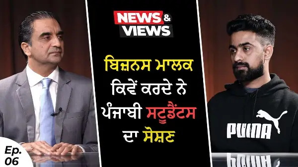 How Are International Students Exploited In Canada| ਬਿਜ਼ਨਸ ਮਾਲਕ ਕਿਵੇਂ ਕਰਦੇ ਨੇ ਪੰਜਾਬੀ ਸਟੂਡੈਂਟਸ ਦਾ ਸੋਸ਼ਣ