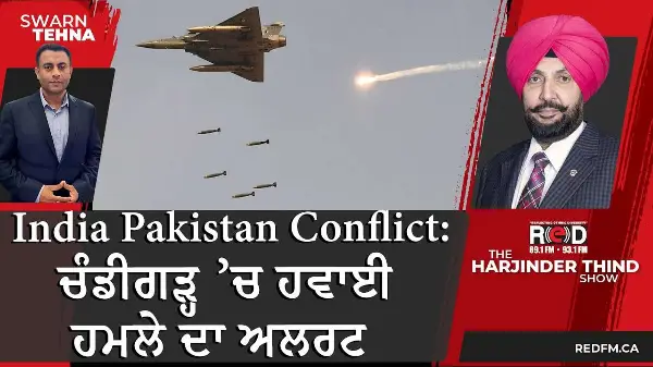 India Pakistan Conflict: ਚੰਡੀਗੜ੍ਹ ’ਚ ਹਵਾਈ ਹਮਲੇ ਦਾ ਅਲਰਟ