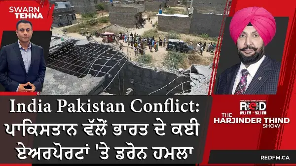 India Pakistan Conflict: ਪਾਕਿਸਤਾਨ ਵੱਲੋਂ ਭਾਰਤ ਦੇ ਕਈ ਏਅਰਪੋਰਟਾਂ 'ਤੇ ਡਰੋਨ ਹਮਲਾ