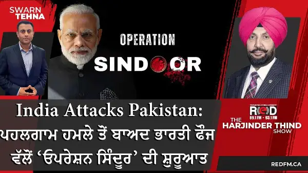 India Attacks Pakistan: ਅਫ਼ਗ਼ਾਨ ਸਿੱਧੂਰੀ ਤਹਿਤ ਭਾਰਤੀ ਫੌਜ ਵੱਲੋਂ ਅੱਤਵਾਦੀ ਠਿਕਾਣਿਆਂ ’ਤੇ ਹਮਲਾ