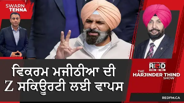 ਵਿਕਰਮ ਮਜੀਠੀਆ ਦੀ Z ਸਕਿਊਰਟੀ ਲਈ ਵਾਪਸ