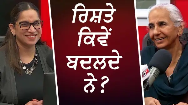 ਰਿਸ਼ਤੇ ਕਿਵੇਂ ਬਦਲਦੇ ਨੇ ? | The Truth About Marriage & Relationships | Dr. Balwinder Brar