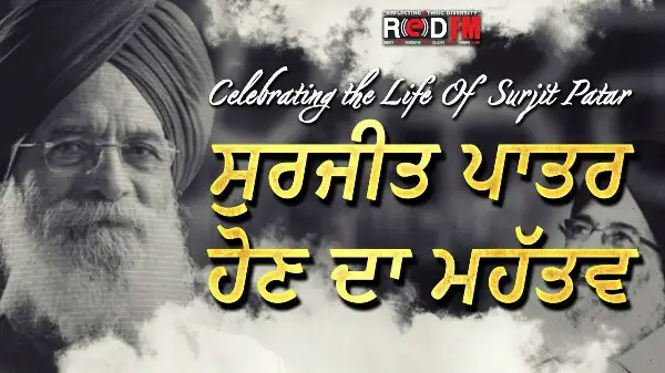 ਪਾਤਰ ਦੀਆਂ ਨਜ਼ਮਾਂ ਦਾ ਸੁਰੀਲਾ ਤੇ ਯਾਦਗਾਰੀ ਗਾਇਨ  | Celebrating the Life of Surjit Patar | Part 2