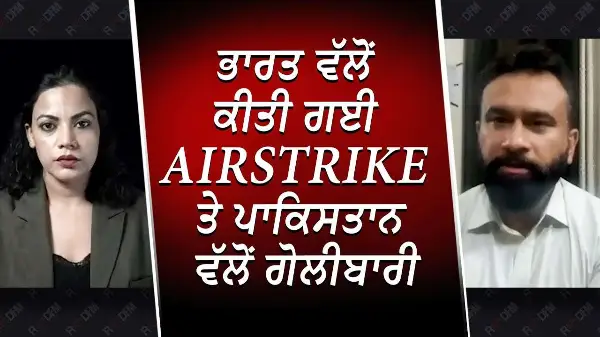 India Strike Kills 31 | ਭਾਰਤ ਵੱਲੋਂ ਕੀਤੀ ਗਈ Airstrike ਤੇ ਪਾਕਿਸਤਾਨ ਵੱਲੋਂ ਗੋਲੀਬਾਰੀ | India Pakistan War