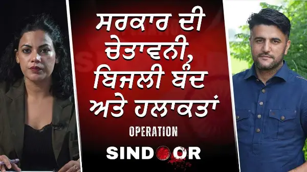India Pakistan War: India Government's Advisory, Blackout Mock Drill and How Many Casualties?