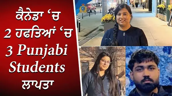 3 Punjabi Students Go Missing in Canada Within 2 Weeks | International Students | Special Report