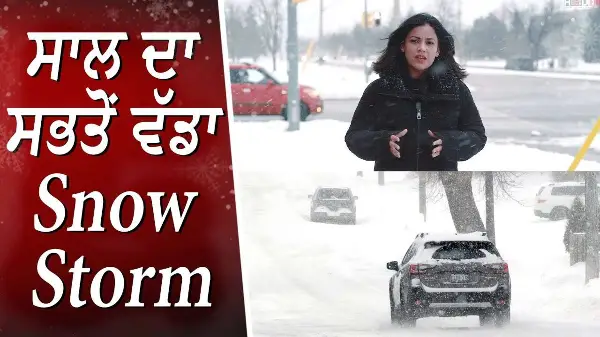 Ontario ਦੇ ਕਈ ਹਿੱਸੀਆਂ ‘ਚ ਆਇਆ ਸਾਲ ਦਾ ਸਭਤੋਂ ਵੱਡਾ Snow Storm | Up to 40 cm of Snow | Special Report