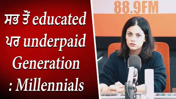 ਸਭ ਤੋਂ Educated ਪਰ Underpaid Generation: Millennials | Generation Gap | Pay & Education | Discussion