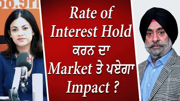 Rate of Interest Hold ਕਰਨ ਦਾ Market ਤੇ ਪਏਗਾ Impact ? | Record High Gold Prices | Recession in Canada