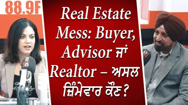 Real Estate Mess: Buyer, Mortgage Advisor ਜਾਂ Realtor – ਅਸਲ ਜ਼ਿੰਮੇਵਾਰ ਕੌਣ ? | Housing Market Crisis