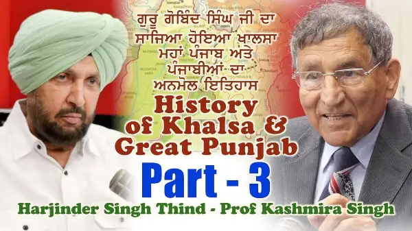 History of Khalsa and Great Punjab (Part 3) | ਮਹਾਂ ਪੰਜਾਬ ਅਤੇ ਖਾਲਸੇ ਦਾ ਇਤਿਹਾਸ (ਭਾਗ 3)