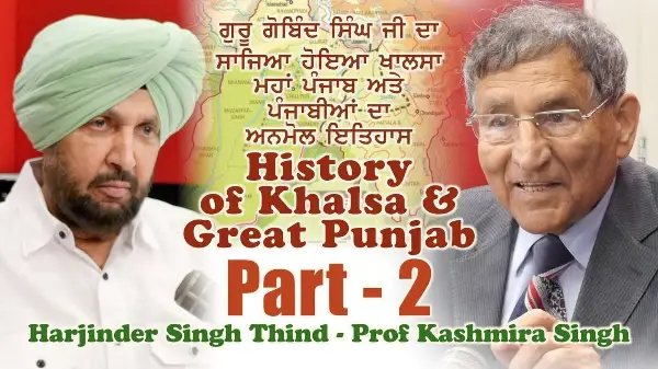 History of Khalsa and Great Punjab (Part 2) | ਮਹਾਂ ਪੰਜਾਬ ਅਤੇ ਖਾਲਸੇ ਦਾ ਇਤਿਹਾਸ (ਭਾਗ 2)